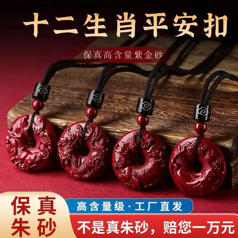 Cinnabar Chinese Zodiac Life Pendant Bull Tiger Dragon Safe Chain Lucky Charms Keychain Men's and Women's Couple Gift Recommend