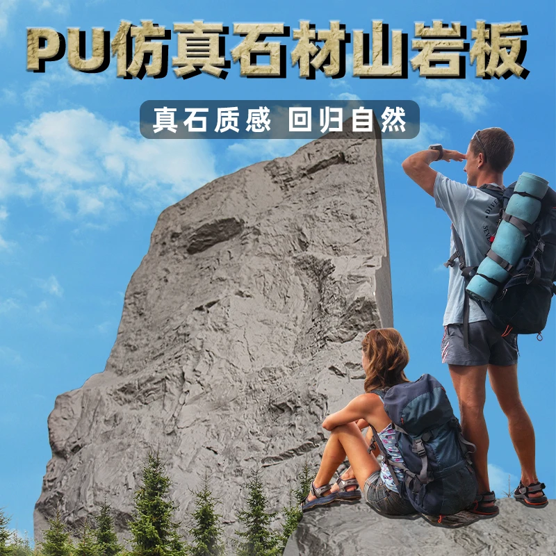 Customizable PU mountain wall large slab stone skin continuous pattern background wall imitation stone veneer