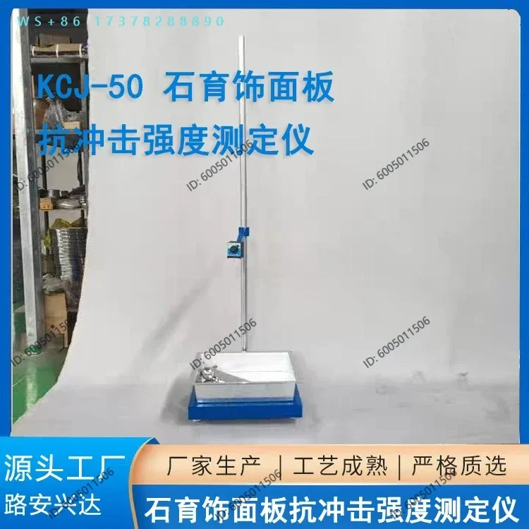 Paper gypsum board impact testing machine KCJ-50 gypsum falling ball impact testing machine impact resistance tester