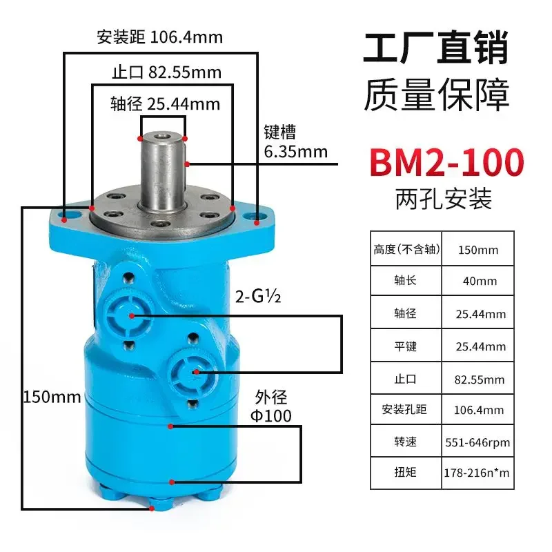 

Hydraulic Oil Motor BMR Series 80/100/160/200 Hydraulic Cycloid Motor Two-hole/four-hole Large Torque