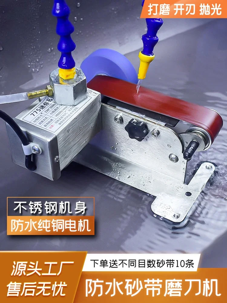 

Electric knife sharpener Automatic Water mill Household belt sander Scissors kitchen Multi-function