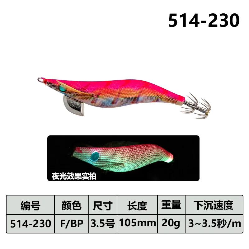 Yamashita Faux appât qui brille dans le noir de haute qualité # 3.5 crochets de calmar pour calmar, crevettes en bois pour la pêche en bateau de pêche en mer