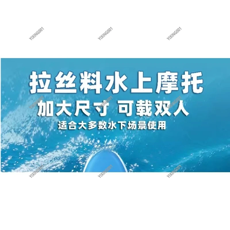 Inflatable Remote Control Electric Jet Ski Boat with Underwater Scooter Floating Motor Boat for Water Fun