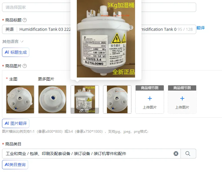 Humidification Tank 03 2222.3 Air Conditioning BLCT0L00W0 Humidification Tank 032222 BLCTOLOOWO