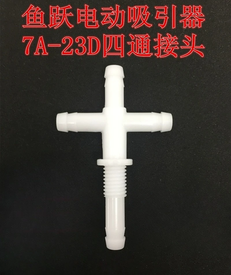 

Special Accessories for Diving Suction Four-way Connector, Electric Suction 7A-23D Original Connector