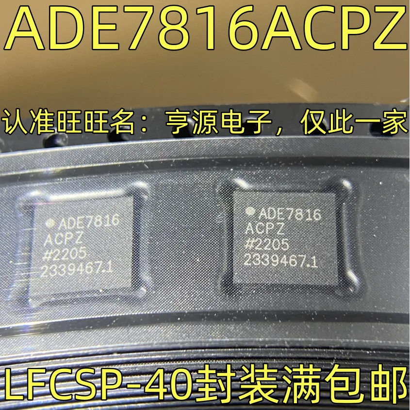 1-10PCS ADE7816ACPZ ADE7816 MTACGC1 R5R LMV358 LMV358IDGKR MAX4885ETJ+T MAX4885ETJ