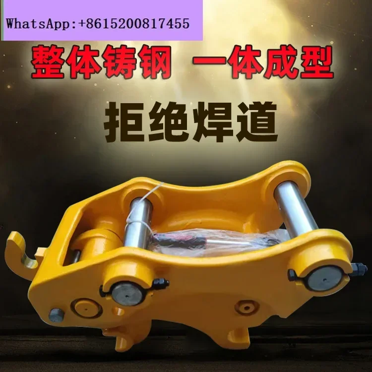 

Excavator quick connector Cast steel integrated casting , manual quick change 60 75 Excavator hydraulic