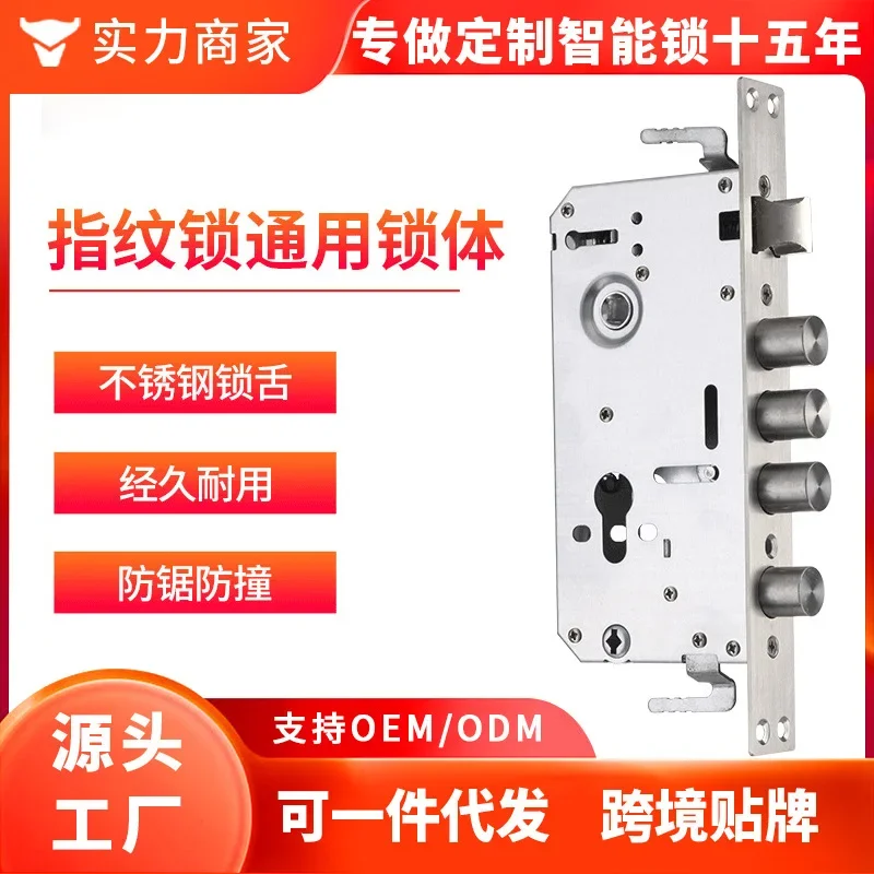 Lock fingerprint lock smart door 6068 first gear anti-card anti-collision semi-steel all-steel body 240 * 30 wholesale