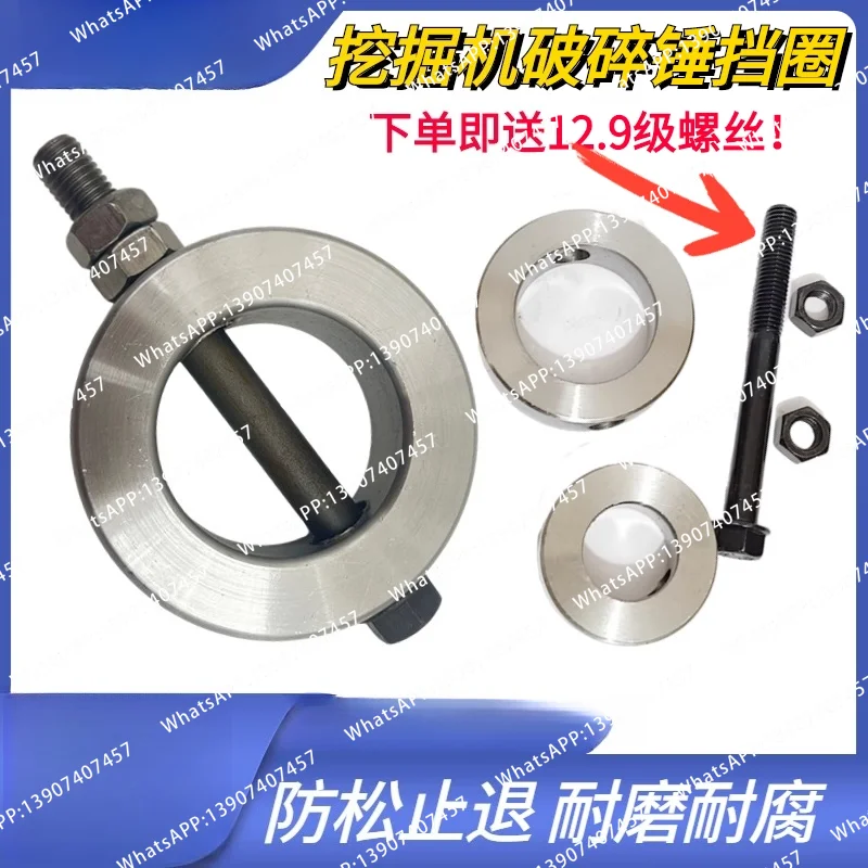 Excavator 68 Breaking hammer retaining ring 75 Shaft stop ring 45 53 100 140 Breaking hammer Gun lock sleeve accessories