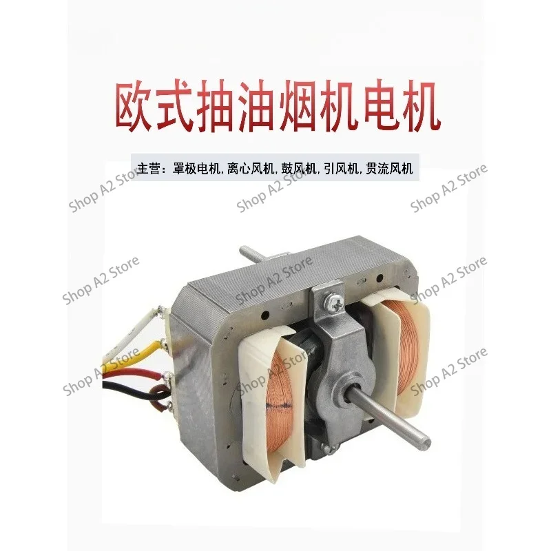 220V CW CCW Ultra‑Thin Hood Shutter Rod Motor, Model YJF6825 / 6830 Replacement Home Fan Motor