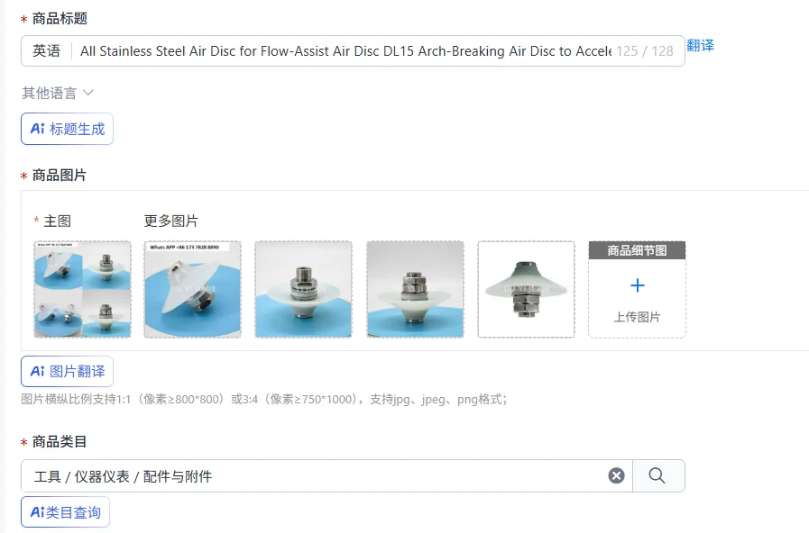 All Stainless Steel Air Disc for Flow-Assist Air Disc DL15 Arch-Breaking Air Disc to Accelerate Blanking and Prevent Blockage