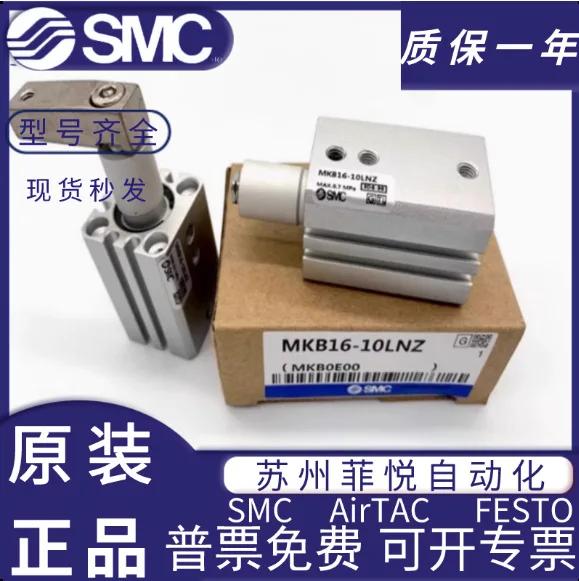 SMC Original Rotary Clamping Corner Cylinder MKB20/25/32/40 - 10/20/30 RZ LZ RNZ LNZ