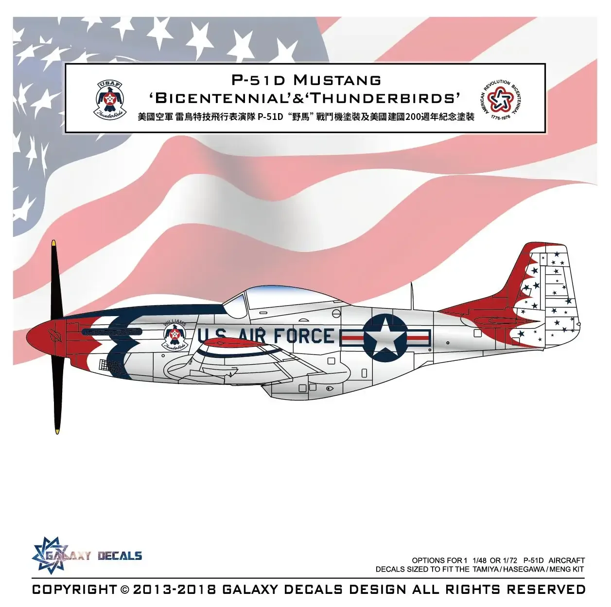 GALAXY Tools G48017 G72017 1:48/72 P-51D Mustang 'Bicentennial'&Thunderbirds'Universal Airplanes Body Logo Water Sticker