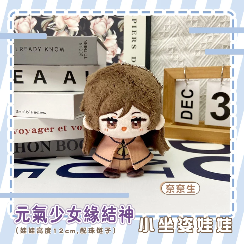 Tomoe Momozono Nanami mizuki предзаказ кулон брелок хлопковая кукла 10 см аниме с телом мягкая игрушка для фанатов подарок