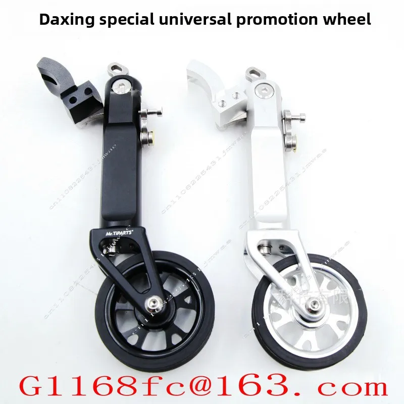 Three-wheel Easy Wheel Push Auxiliary Wheel D7 Bicycle Universal Wheel