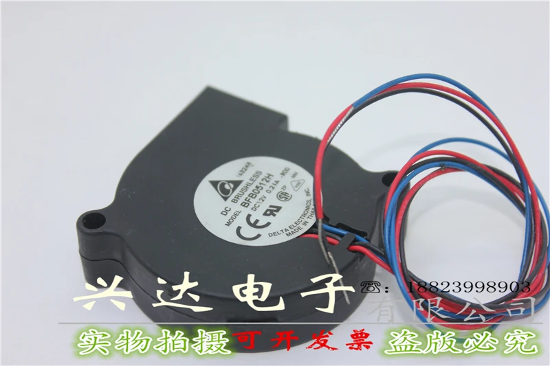 BFB0512H 12V 0.21A 5CM 5015 Worm Wheel Centrifugal Fan Projector Fan