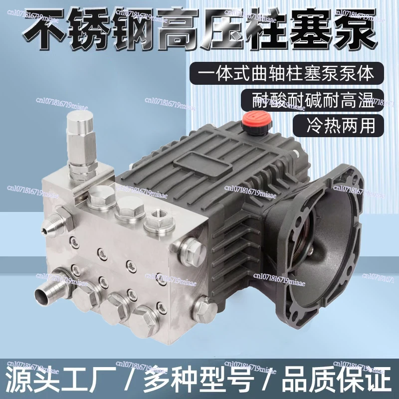 Ultra High Pressure Stainless Steel Pump Head Anti-corrosion and High Temperature Seawater Refractory Alkali Cleaning Machine