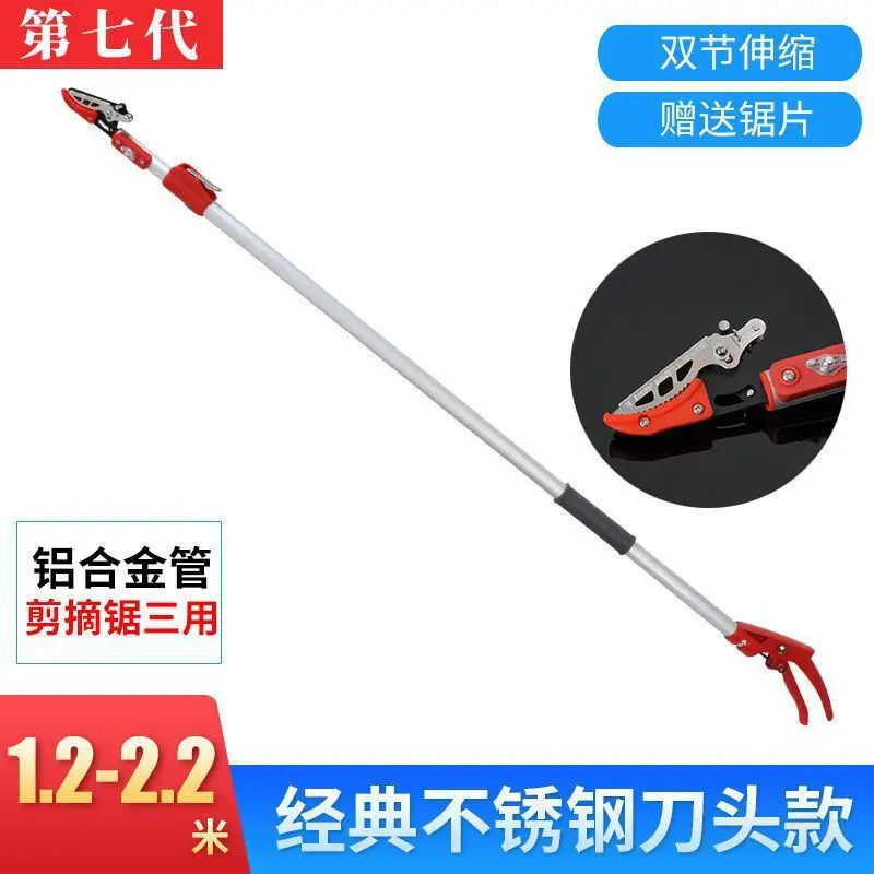 

Suitable forLychee picking artifact telescopic rod high altitude longan yellow skin loquat multi-functional fruit tree fruit pic