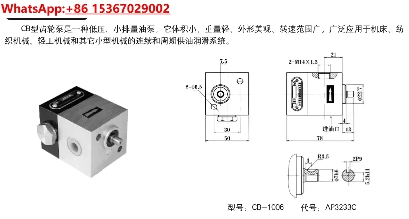 CB series gear pump for textile AP3233C Bijiale AP3234CE 50108