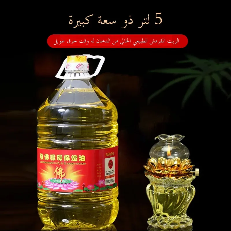 

5л жидкое масло, чистое масло для ламп Fengtian el, масло для Будды, большая бочка, масляная лампа, домашняя длинная гореющая лампа