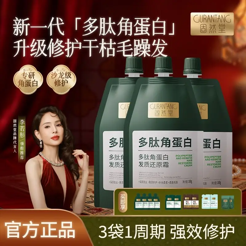 

3 Bags No-Heat Hair Repair Mask, Smooth Anti-Frizz Conditioner for Dry Damaged Permed Hair