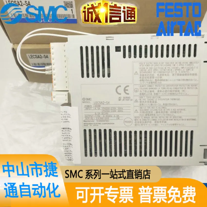 

LECSA2-S3 LECSA2-S4 LECSA2-S1 Genuine Japanese SMC Drive Frequency Converter In Stock