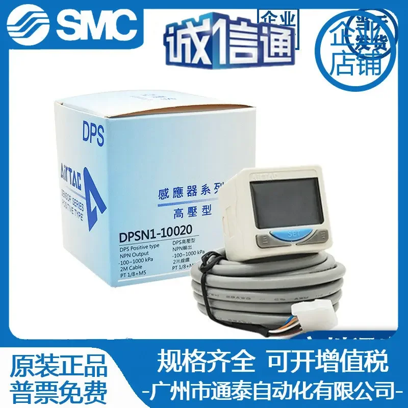 2026 Artec Negative Pressure Electronic Pressure Gauge DPSN1-10020 Vacuum Digital Pressure Switch DPSP1-01020