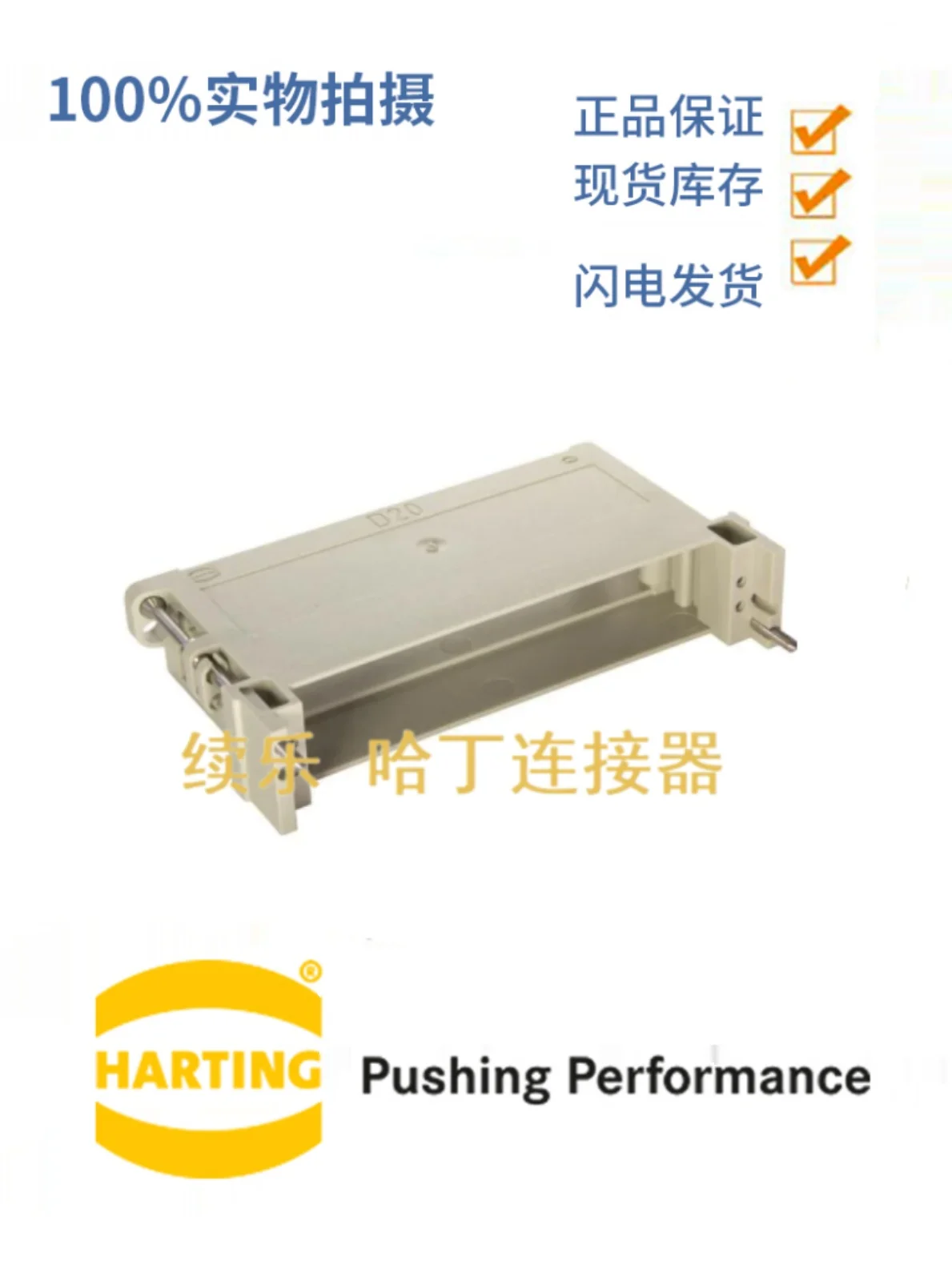 

HARTTTING 09060480521 DIN-Power shell housing D 20/2