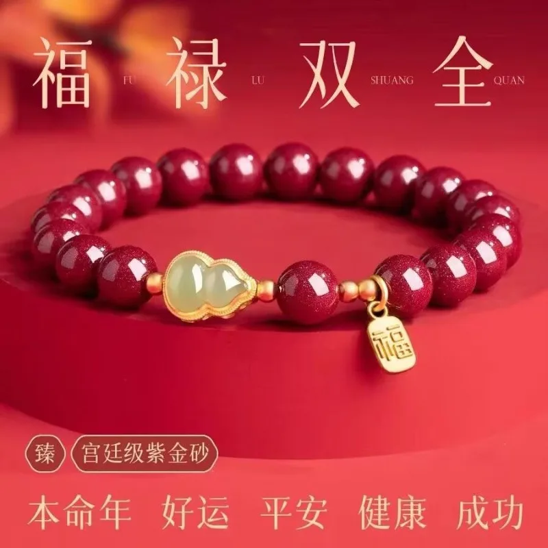 Natural Cinnabar Gourd Lucky Turning Bead Bracelet Genuine Protective Talisman for Women Zodiac Year Meaningful Festival Gift