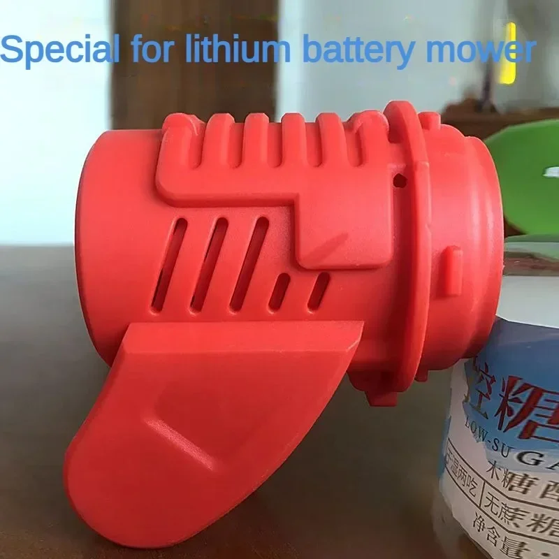 Lithium ion lawn mower 12v 21v universal thickened wear-resistant motor shell protective head parts