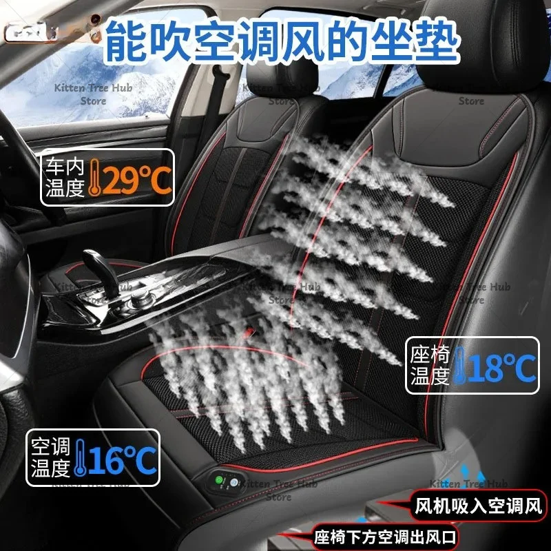 Summer Universal Car Ventilation And Cooling Massage Seat Cushion 12V Blow And Suction Mode Seat Cushion Automotive Accessories