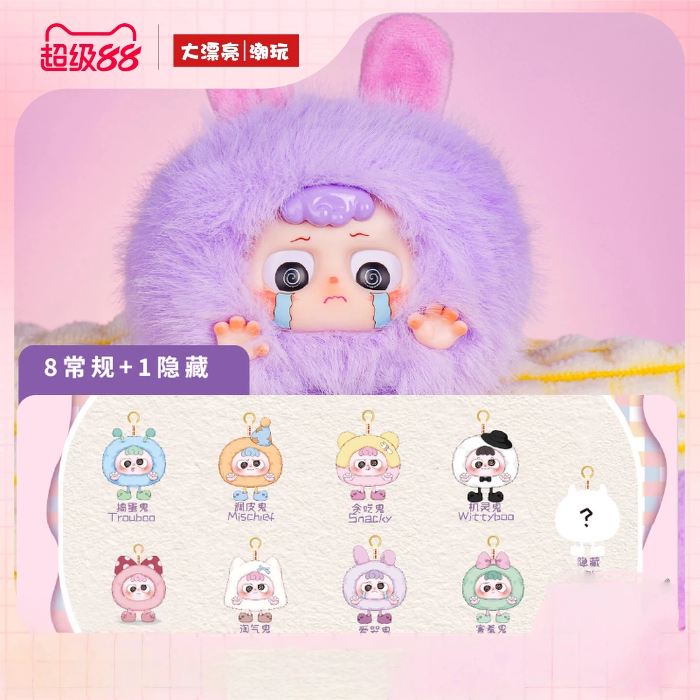

Baby Three Blind Box Heyme Dear Series виниловая шерстяная слепая коробка новая Ip Heyme милая кукла кулон подарок на Хэллоуин