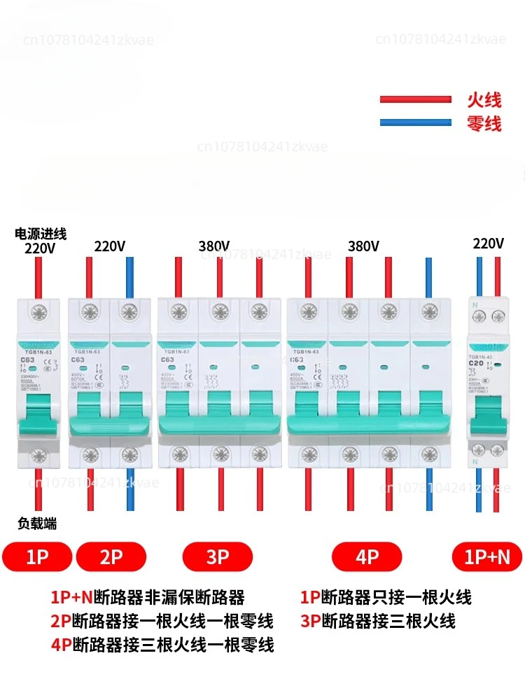 TGB1N-63 air switch small circuit breaker three-phase 1234P1032540A household lighting