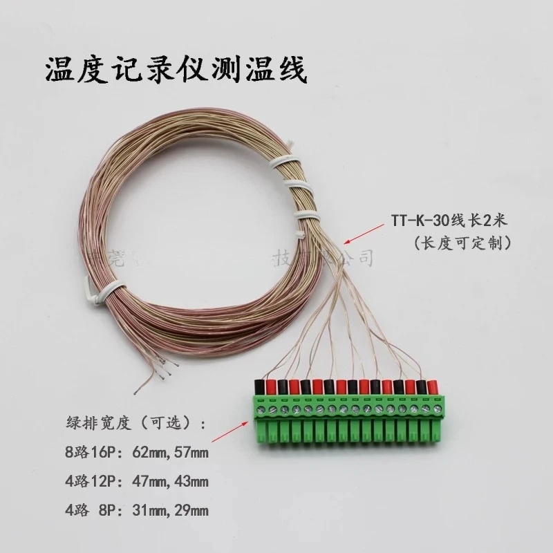 Temperature recorder thermocouple wire K-type PTFE temperature measuring wire multi-channel temperature acquisition instrument