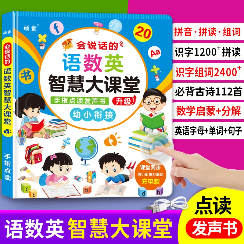 Language, Math, English Enlightenment Learning Audiobooks, Children's Cognitive Early Education, Parent-child Interaction