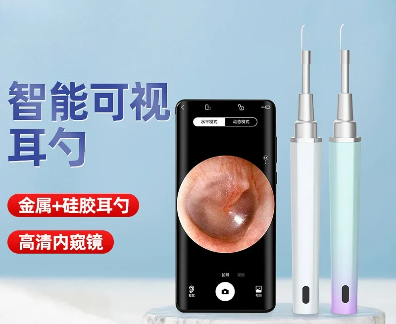 High definition intelligent visual ear scoop, visual luminous ear scoop wifi visual ear picking endoscope