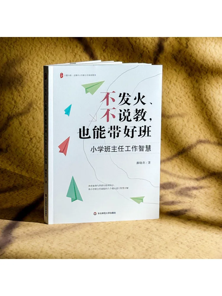 كتاب حكمة العمل من Book-Winshare للمعلمين في المدارس الابتدائية في غرفة المنزل الذين يقومون بتدريبات الصف دون غاضب أو تتابع