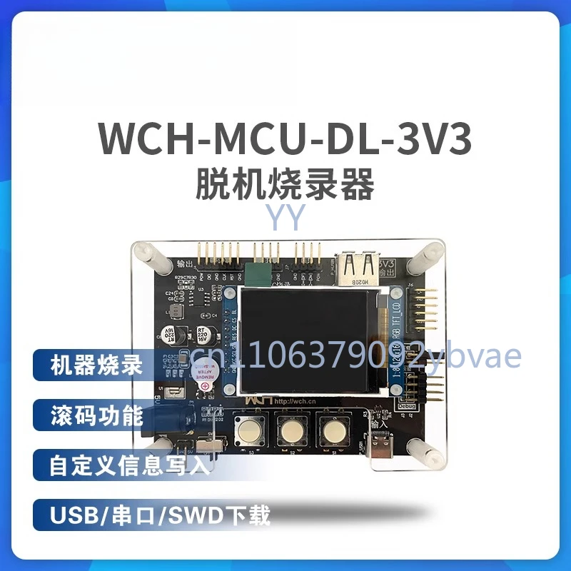 Adapted to WCH-Qinheng offline burner