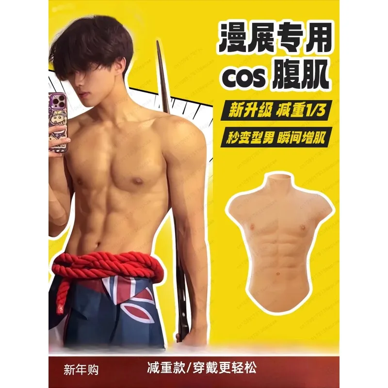 Weight loss muscle clothes cos silicone simulated chest muscles cos props muscle clothes men