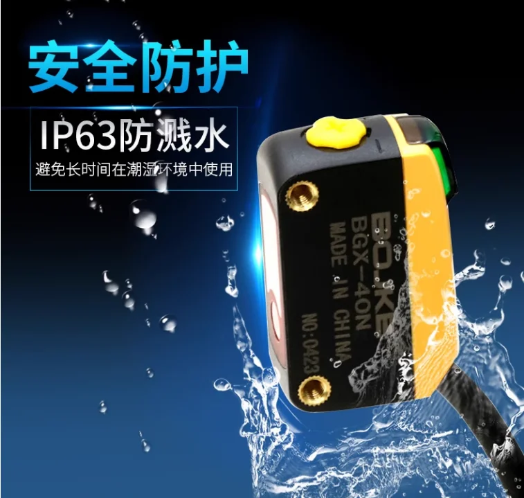 オリジナル BG-40P レーザー光電センサー BG-20N BG-40N 小型光点集束反射検出 400 ミリメートル