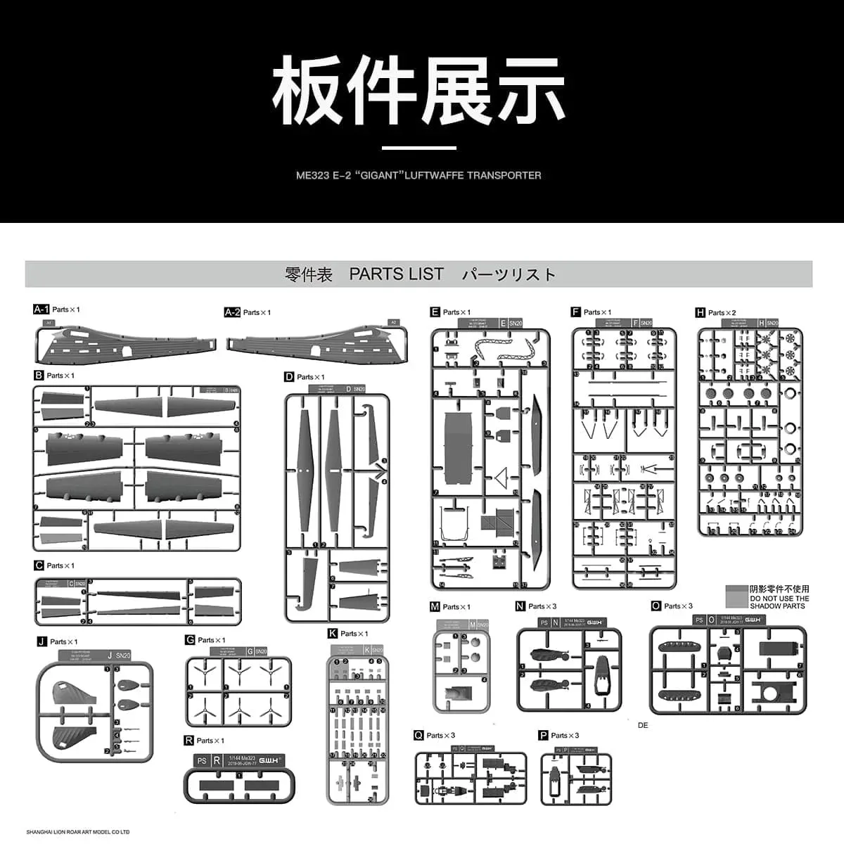 تجميع L1013 مقياس 1/144 الألمانية Me323 E-2 طقم طائرات النقل العملاق (مع/4 المركبات) ألعاب أطفال هدية عيد ميلاد بواسطة الجدار العظيم