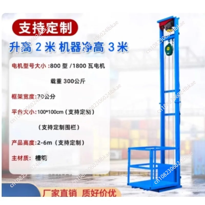 Electric Lift Freight Elevator Household Lift Small Hydraulic Lifting Platform Simple Elevator Warehouse Plant Single Guide Rail