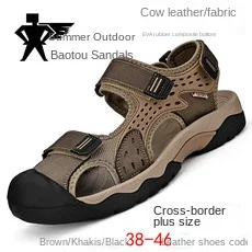 

Large Size Sandals Men Summer 2024 New Genuine Leather Baotou Outdoor Sports Beach Shoes Breathable Fashion Light Casual Shoes