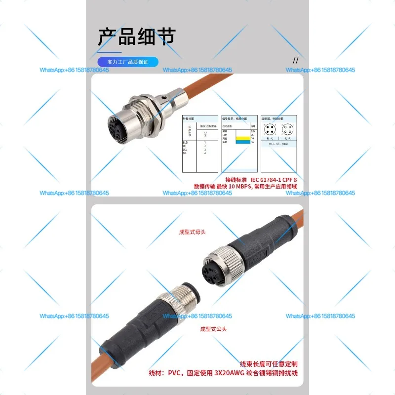 CC-LINK Protocol M12 Aviation Plug 4P5 Core A Coded Brown 20AWG S-hielded Cable, Data Connector (1PCS)