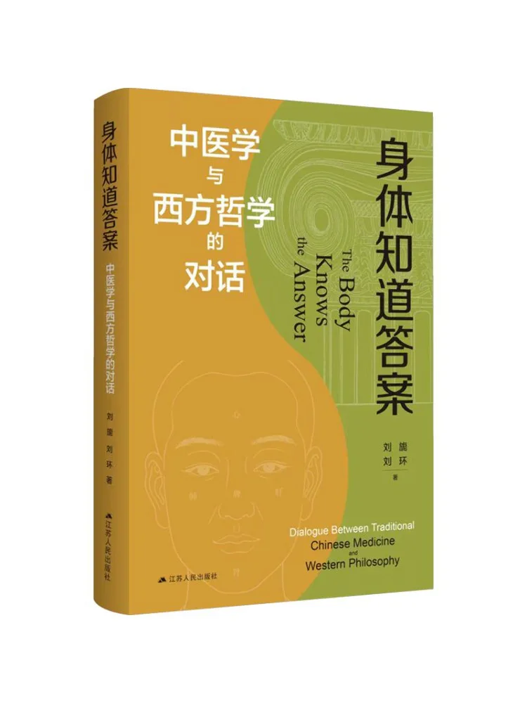 Book-Winshare The Body Knows the Answer A Dialogue Between Traditional Chinese Medicine and Western Philosophy