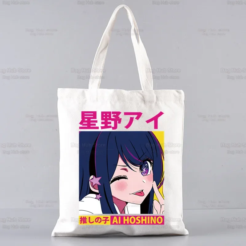 Oshi No Ko Anime Ai Hoshino Ai Ruby Akane حقيبة تسوق حقيبة يد بقالة Bolsas De Tela حمل بولسا التسوق الجوت حمل حقيبة مخصصة