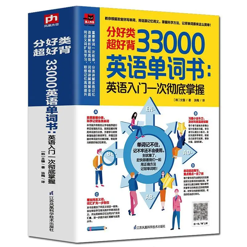 656 pages 】33000 English words memorization of English vocabulary artifact thinking