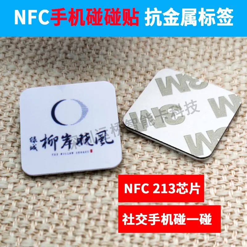 

Customized.nfc213 Social Bumper Sticker Anti-Metal Epoxy Phone Sticker Door 25mm RFID Access Card Sticker
