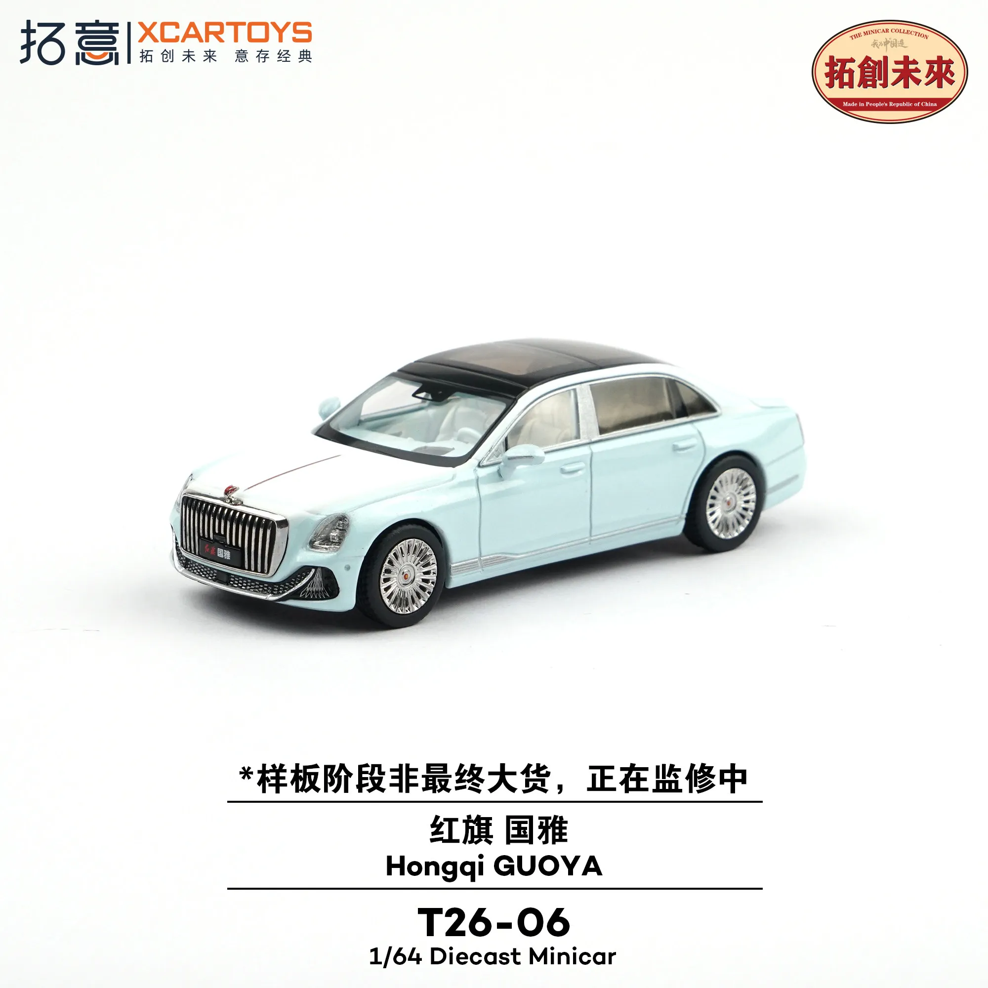 XCARTOYS Car Toys for Boys 1/64 Alloy Toys Simulation Domestic Sedan Business Car Collection Ornament Hongqi Guoya Car Model