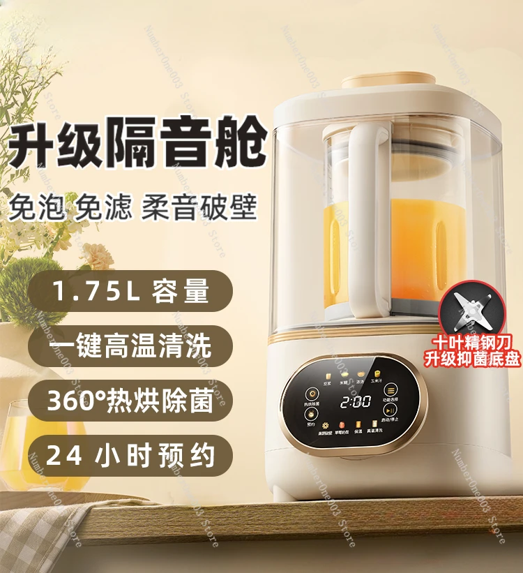 

Cytoderm Breaking Machine New Mute Household Small Soybean Milk Automatic Juicer Multi-Function Food Processor